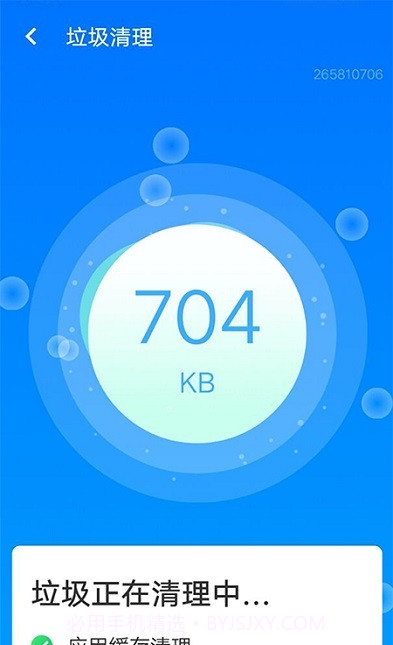 平台清理王手机版截图1 平台清理王手机版截图1