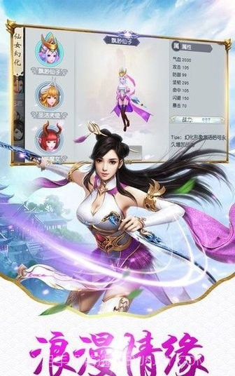 神魔长歌行截图2