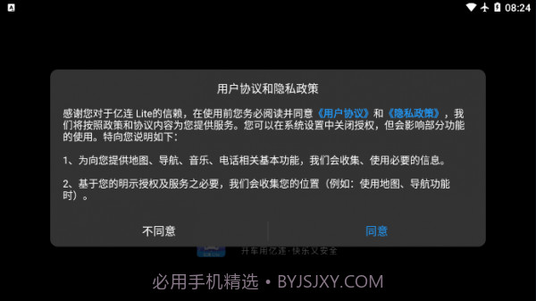 亿连Lite截图1