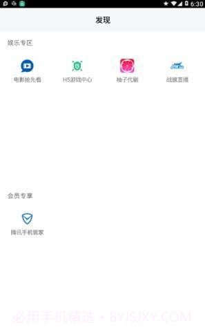 柚子视频app截图2