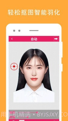 证件照去背截图2
