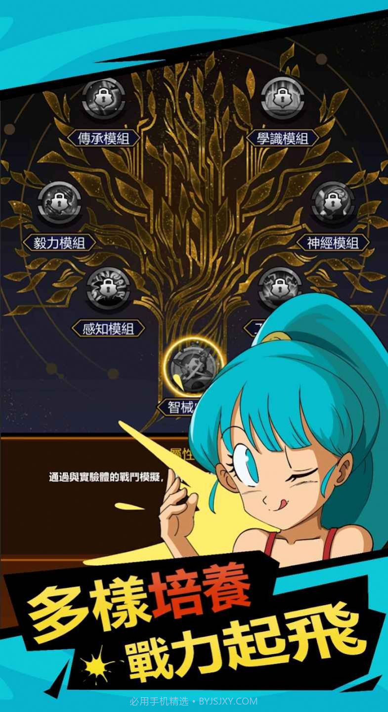 神之战超次元截图4 神之战超次元截图4