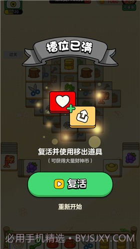 年年有鱼截图2 年年有鱼截图2