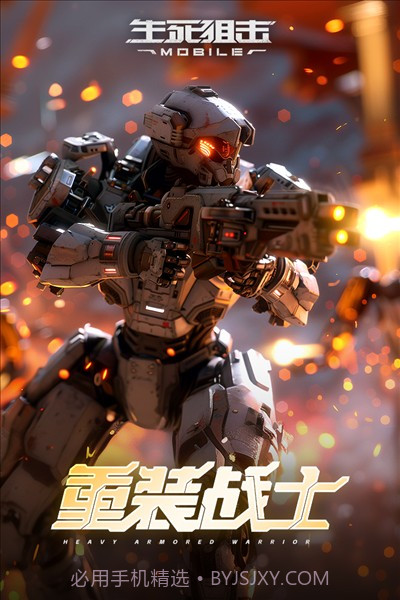 生死狙击应用宝截图1 生死狙击应用宝截图1