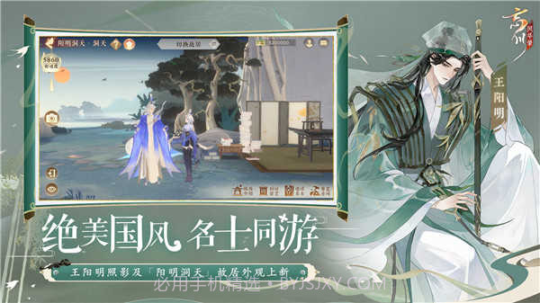 忘川风华录官服截图3