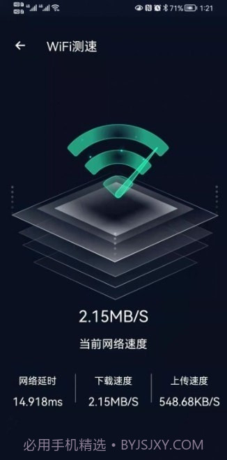 启动Wifi截图3