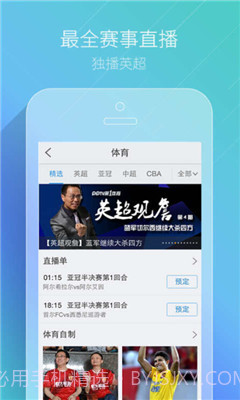 pptv正式版截图3
