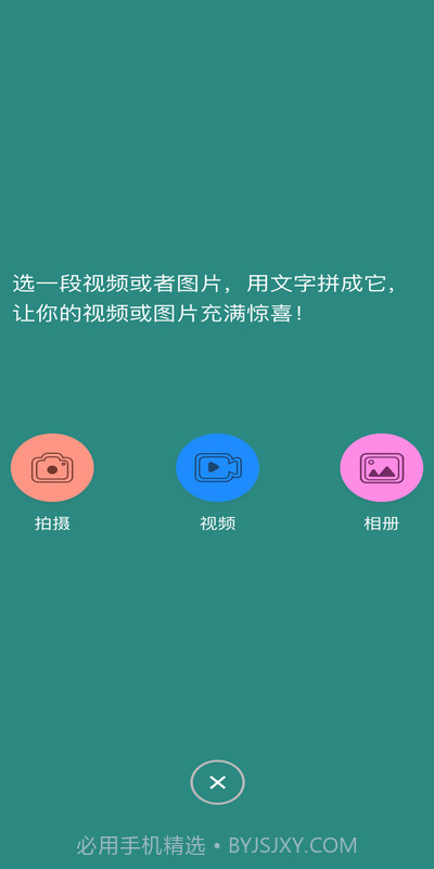 香蕉图片视频剪辑截图2
