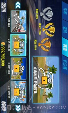 3D疯狂飞车截图1