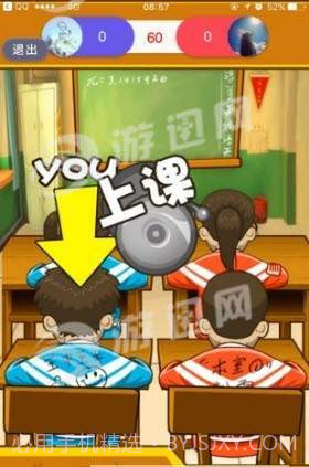 教室大战最新版截图3