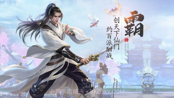 伏魔天罡截图4 伏魔天罡截图4