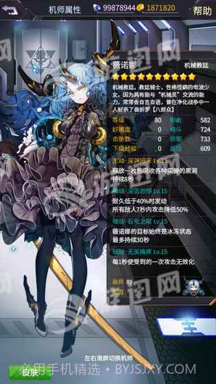 机动战队日服最新版截图5