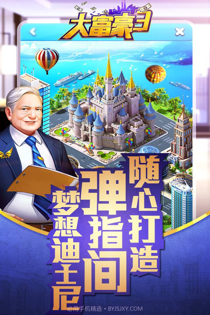 大富豪免费版截图4