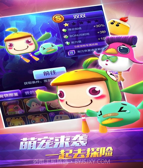 爸爸去哪儿官网版截图3