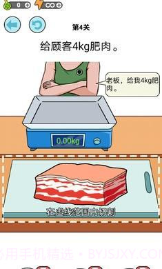 我切的贼溜内置菜单截图2