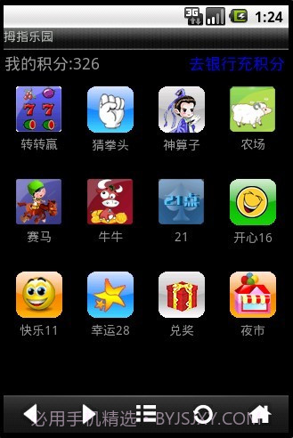 拇指乐园截图2