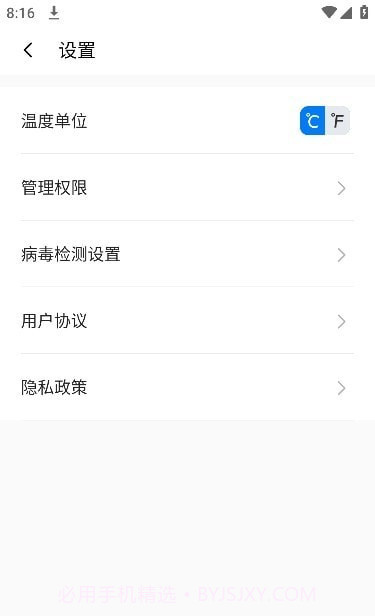 斑马优化助手截图2