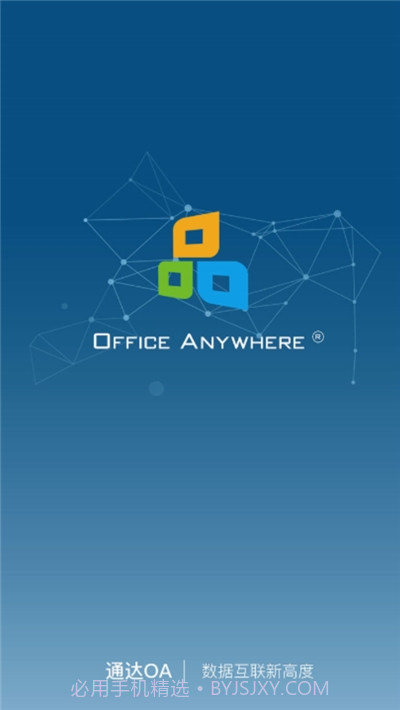 通达oa精灵旧版截图1 通达oa精灵旧版截图1