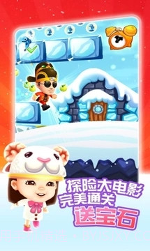 爸爸去哪儿手游app截图2