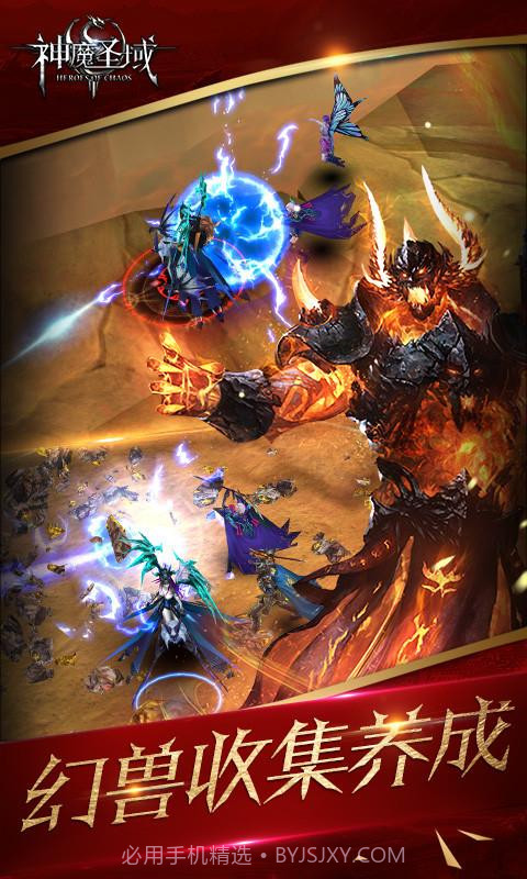 神魔圣域截图2