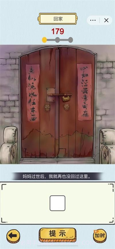 动动大脑瓜最新版截图2 动动大脑瓜最新版截图2