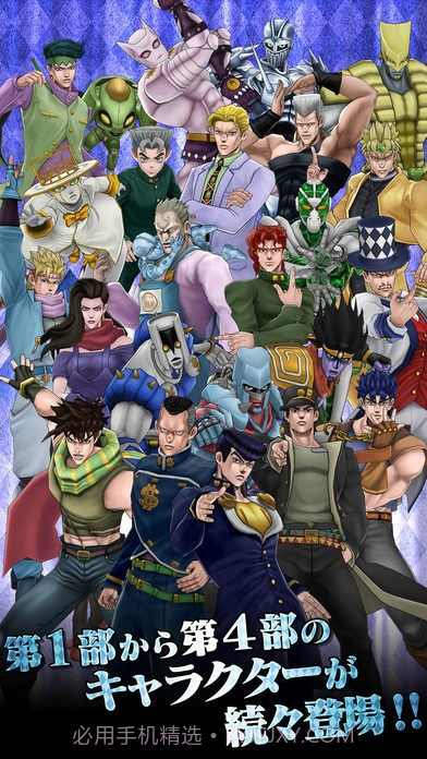 jojo的奇妙冒险钻石纪录截图5