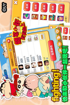 蜡笔小新天天向上截图1