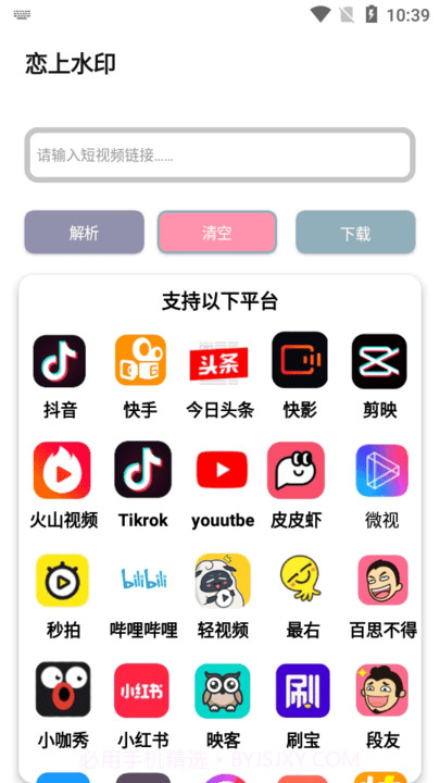 恋上水印截图4 恋上水印截图4