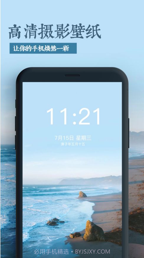 壁纸大全截图3 壁纸大全截图3