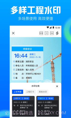 AR工程相机截图4