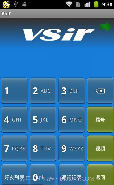 千里眼视频电话截图3