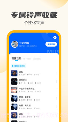 公牛充电王截图3 公牛充电王截图3