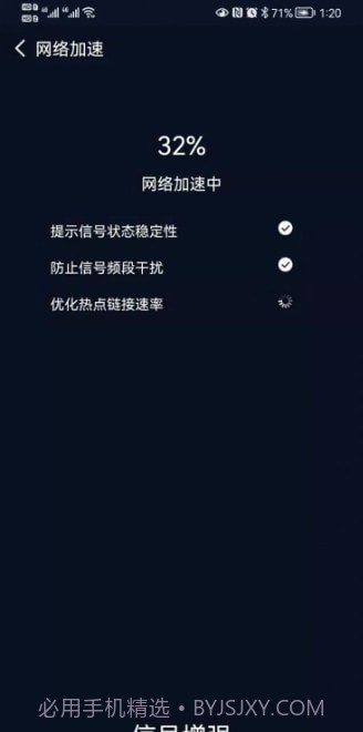 启动Wifi截图1
