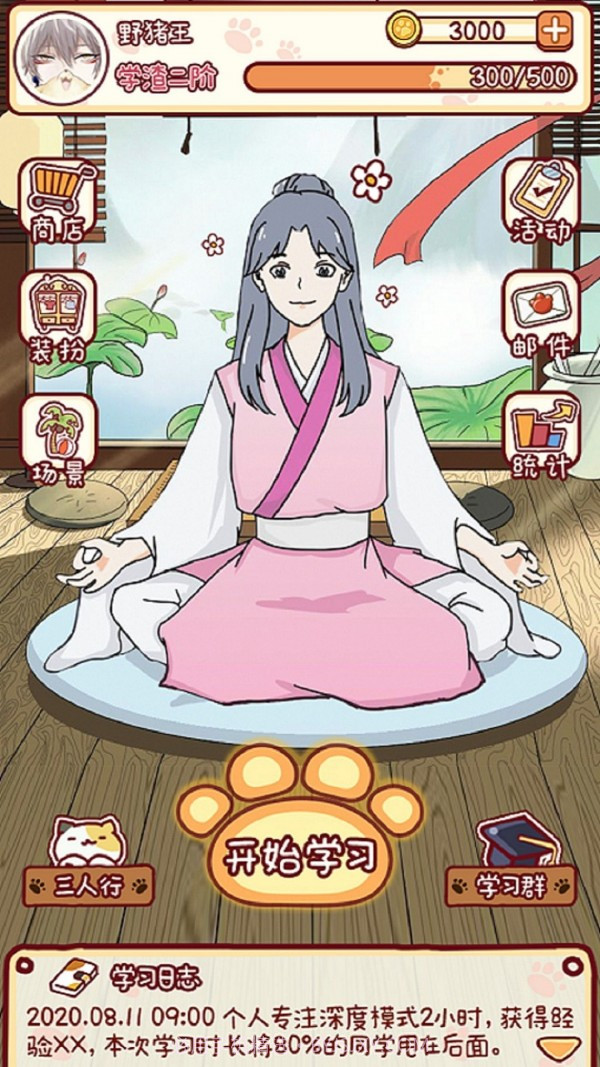 拔尖截图2 拔尖截图2