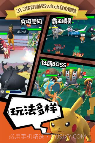 全民口袋争霸九游版截图3