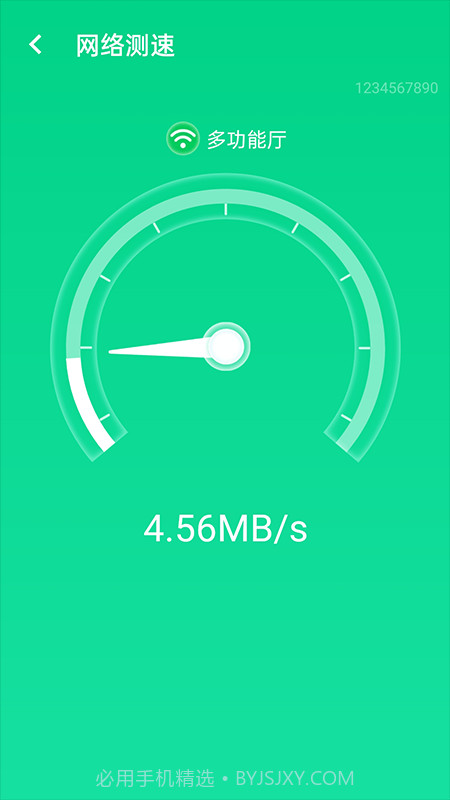 源无忧wifi卫士截图1