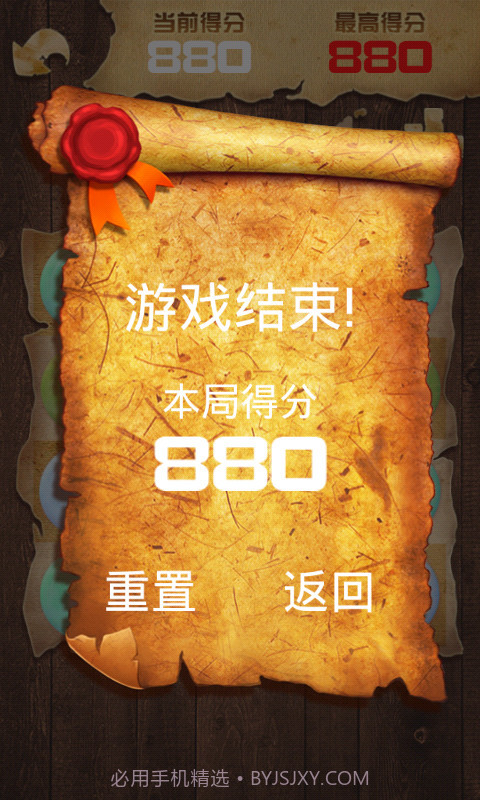2048豪华版截图3 2048豪华版截图3