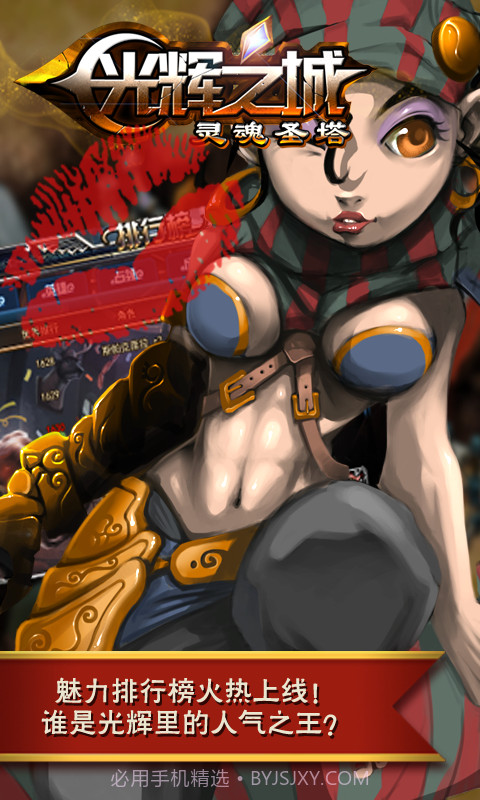 灵魂圣塔截图3 灵魂圣塔截图3