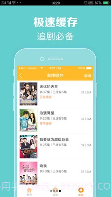 我爱看泰剧截图3