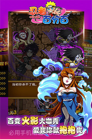 忍者百分百截图1