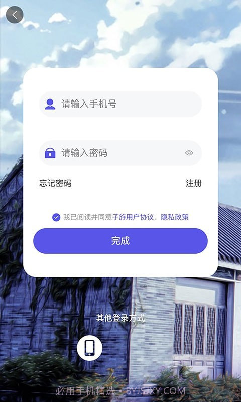 子斿截图2