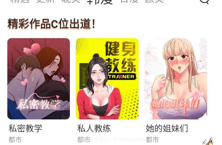 喵上漫画app下载小说截图2 喵上漫画app下载小说截图2