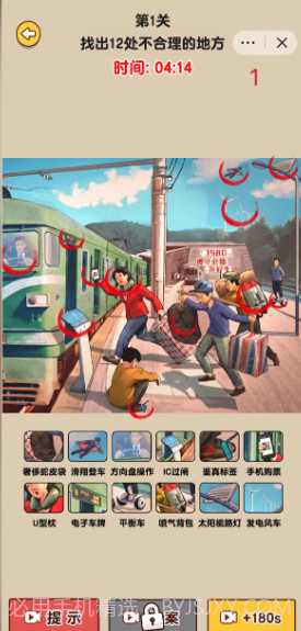 天才脑洞王截图1 天才脑洞王截图1