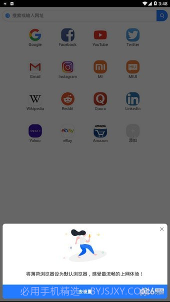 小米mint浏览器截图1