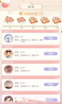 我在大清玩暖暖App截图3 我在大清玩暖暖App截图3