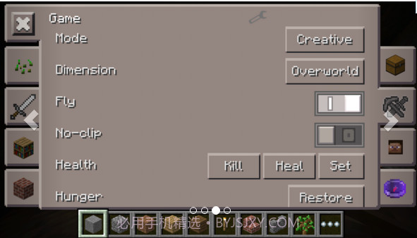 我的世界工具箱截图3