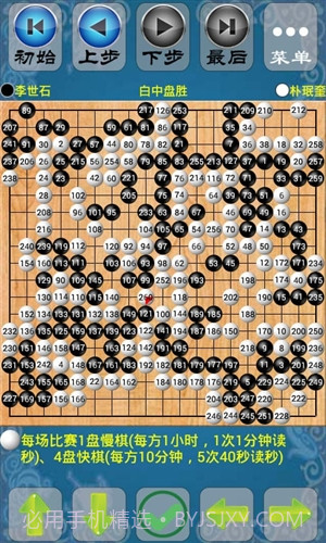 欢乐围棋截图1 欢乐围棋截图1
