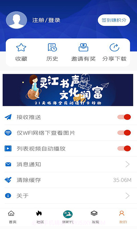 掌心临海无会员截图4