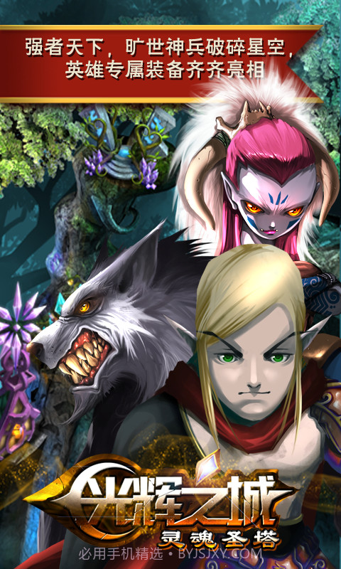 灵魂圣塔截图2 灵魂圣塔截图2