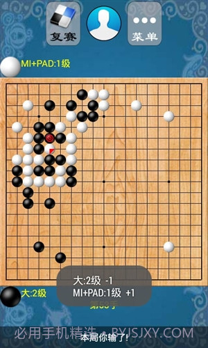 欢乐围棋截图3 欢乐围棋截图3
